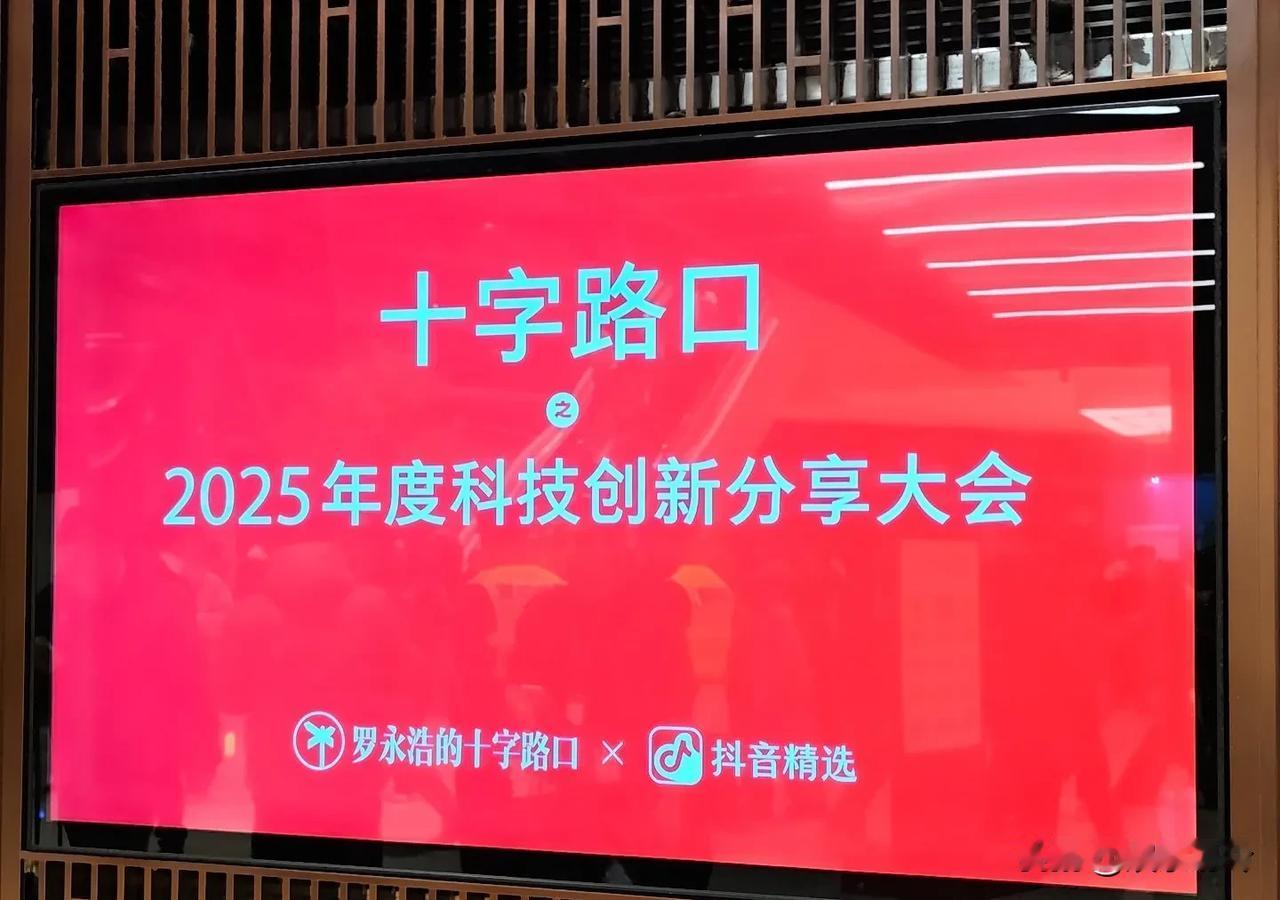 一个在科技界毫无建树，高中都没读完的优秀脱口秀演员，居然把自己的脱口秀演出包装成