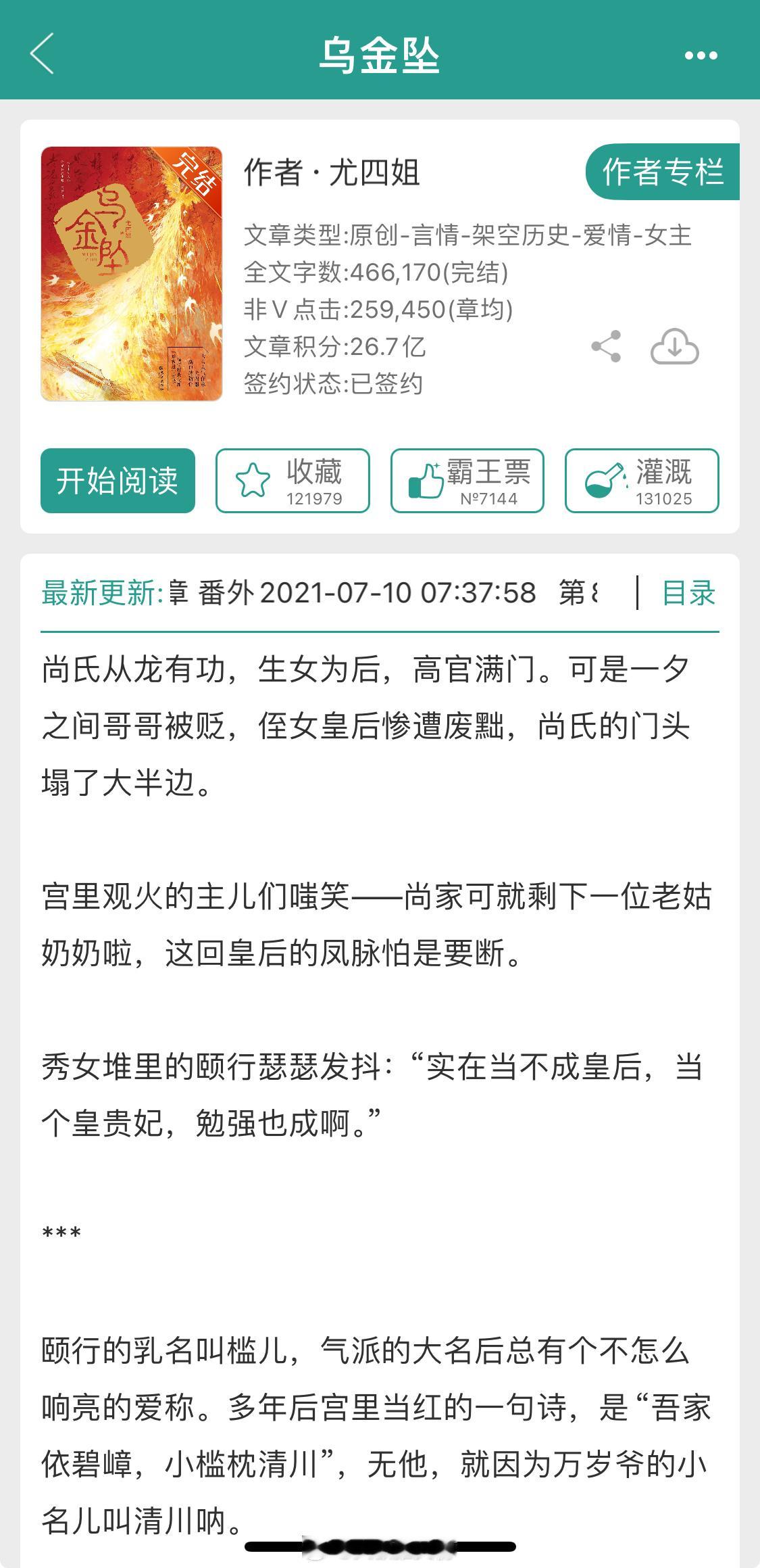 惊！我的竹马和天降竟是同一人~欢脱马屁精女主VS纯情傲娇皇帝快乐宫廷甜宠文！#乌