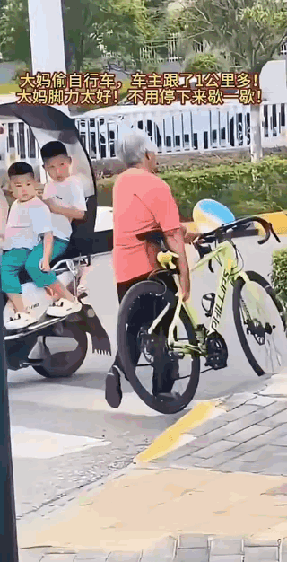 “笑不活了！”男子锁好自行车去路边公厕方便，前后不过五六分钟，转头就看见一位白发