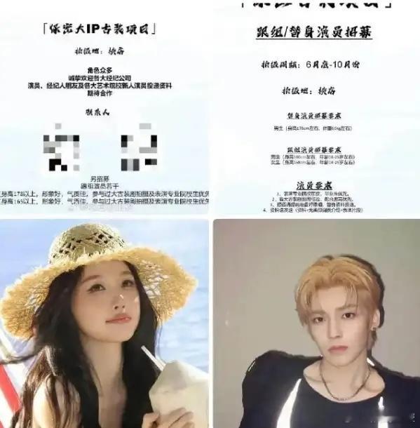 侯明昊二番出演《念相思》！虞书欣的《神仙肉》改名《念相思》，这部剧男主换了好几拨