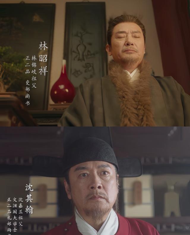 林锦岐的爷爷和沈嘉兰的爷爷，谁比较厉害
说到最后谁更厉害，其实两位老爷子都比不过