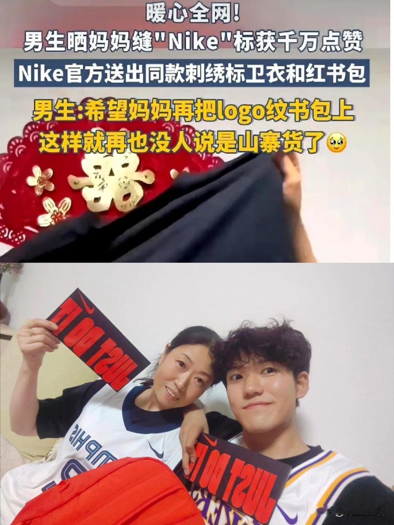 耐克最近火了
不是因为品牌效应，也不是因为衣服质量好，而是因为做了一件令人感动的