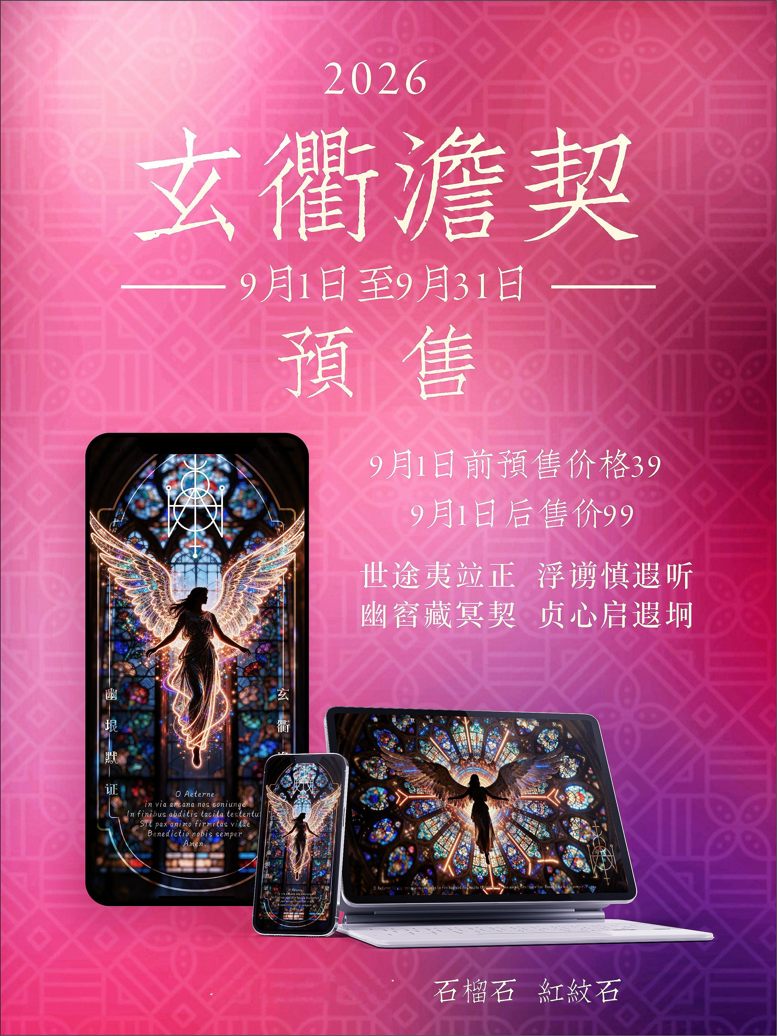 星月轮转，天象更迭，近期的星盘天象格局，为人间铺展了一场温柔又有力的蜕变。既有时