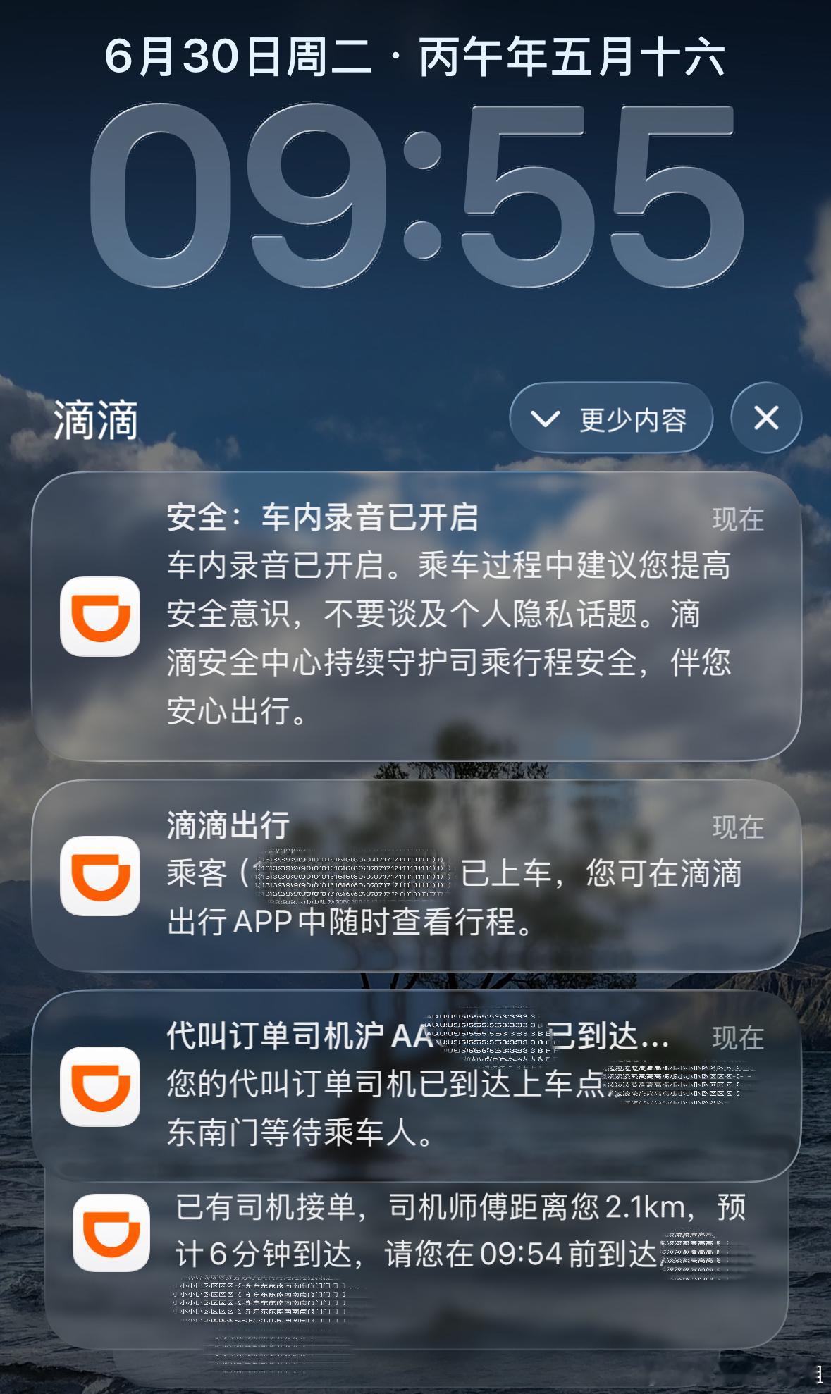 滴滴这个代叫服务真的蛮好的。帮家里老人叫车，高级别帮低级别叫车（减少排队时间），