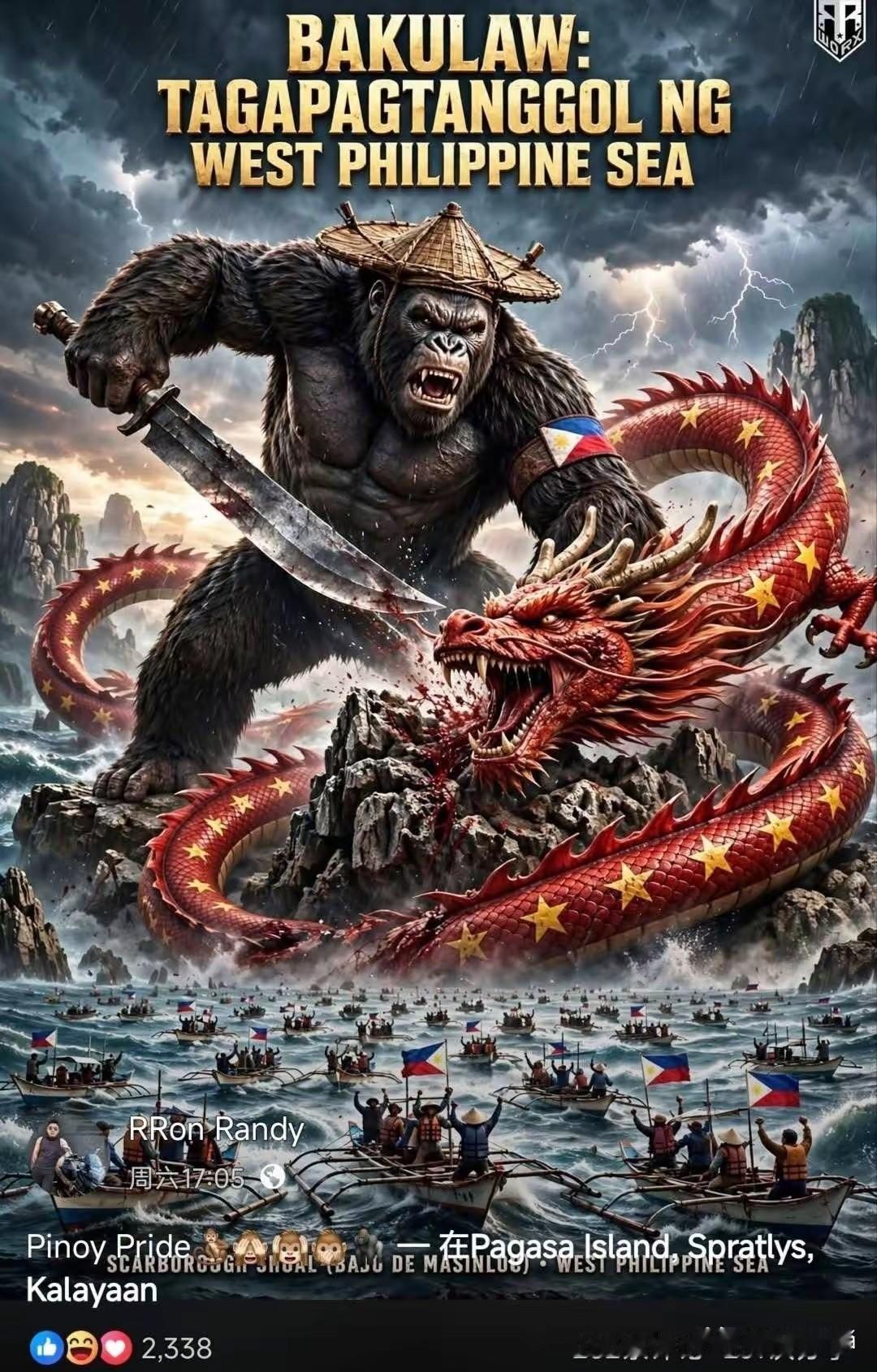 菲猴可真会意淫，国小而不知必遭大祸。