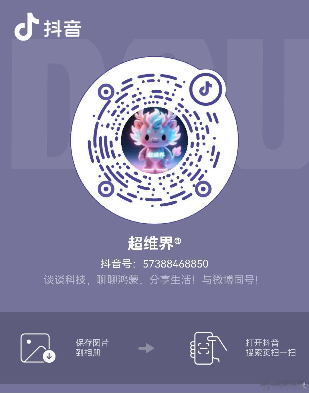 欢迎各位兄弟关注我的抖音号 57388468850 必回关创作、分享各种优质内容
