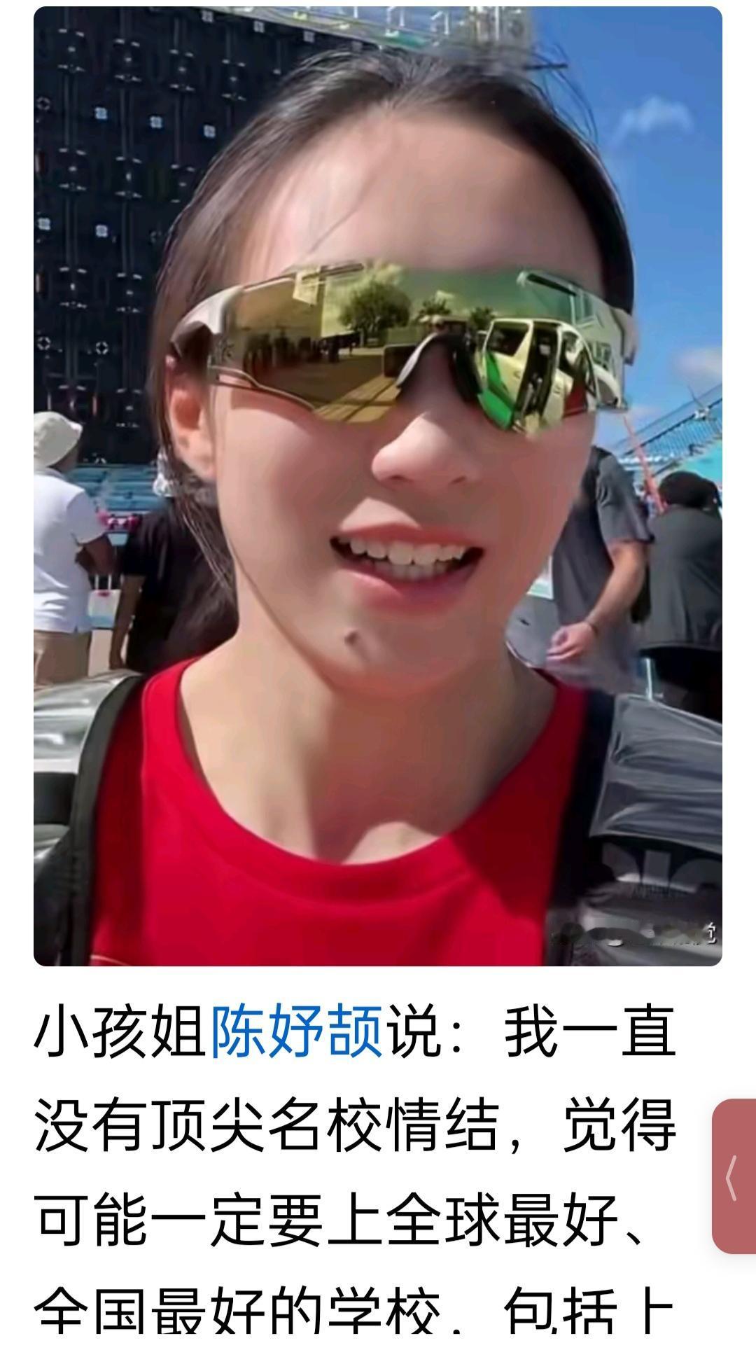 亚运会人气最高的是17岁的小孩姐陈妤颉，她虽没有夺得7金8金，但她喊出了全世界父