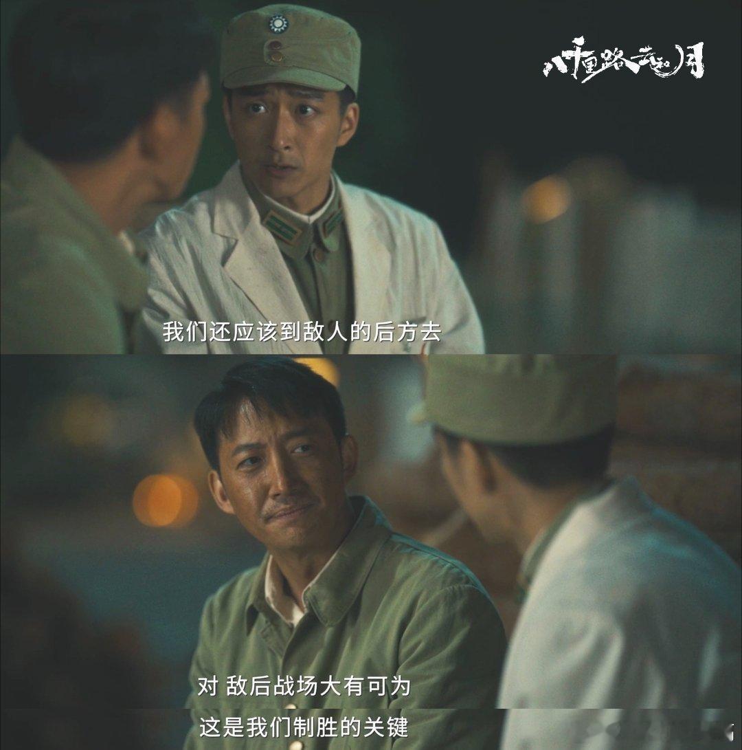 八千里路迎来自己的觉醒年代《八千里路云和月》里每个人物都像在发光，从大家闺秀到小