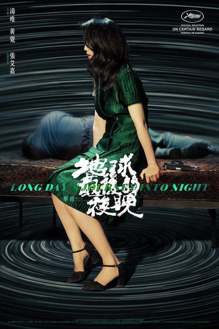 看到有些人拿《地球最后的夜晚》和《狂野时代》的票房成绩进行比较，我个人认为是不客