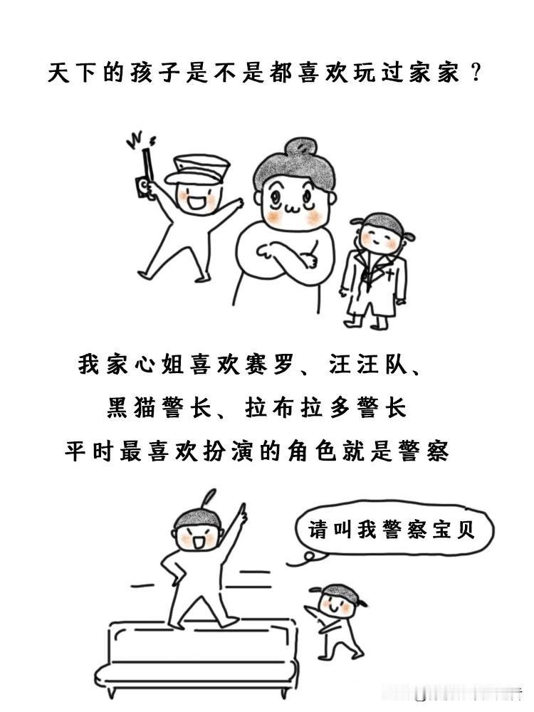 趣味漫画：我是"过家家"跑龙套的妈妈，我家一个5岁警察，一个2岁医生，我一会儿是