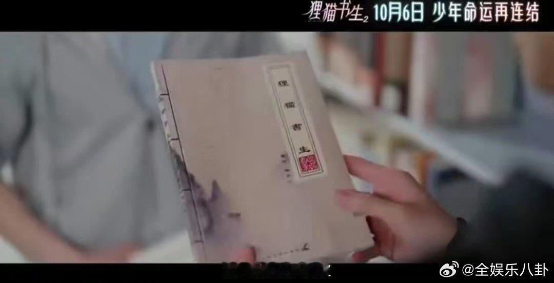狸猫书生跨时空的命运纠葛 天呐！这波绝对是《密室大逃脱》狸猫书生案的神仙售后，D