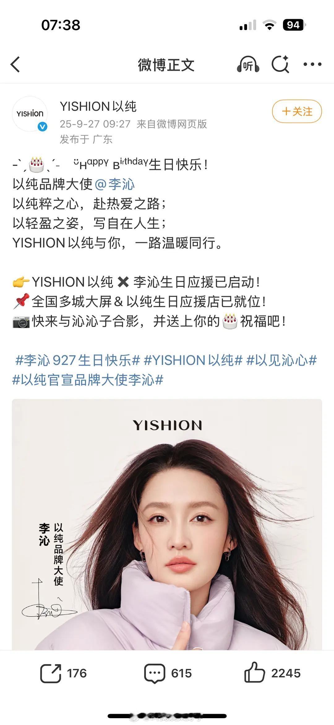 🍐🍑 李沁商业资源怎么这么差？以纯居然不是代言人title？[柯基] ​​​