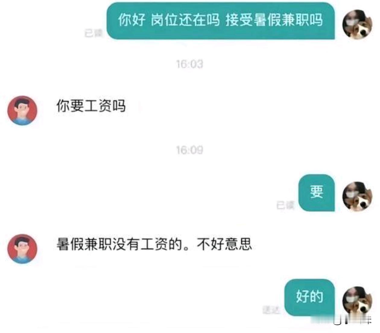 论现在的招聘有多离谱