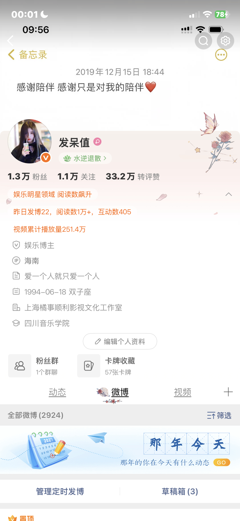 阅读量飙升！ ​​​