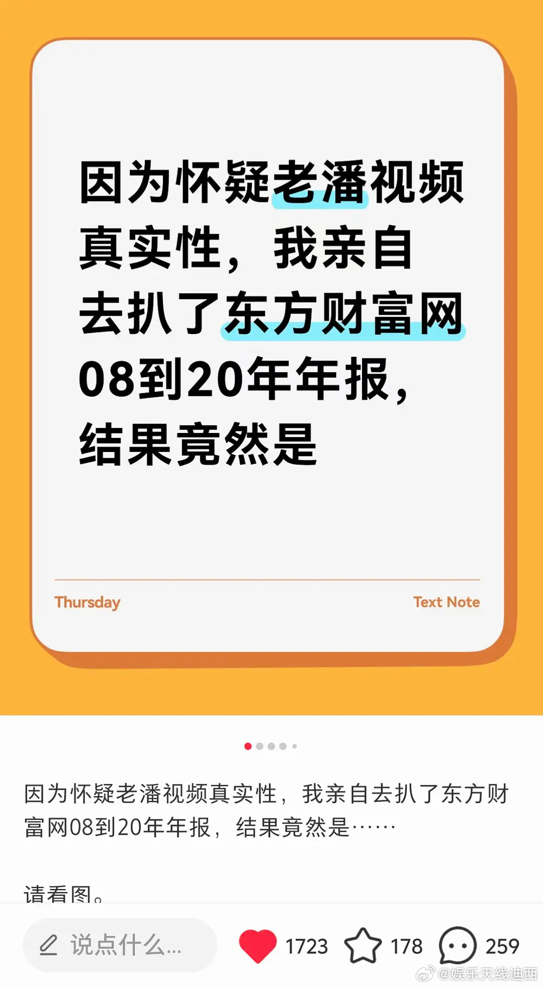 虞书欣家这个事我看很多江西当地人已经在扒了[无聊]说实话如果是真的，可比什么“天