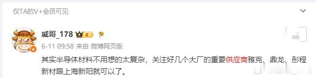 当时在V+分享的四大材料均一飞冲天！ 