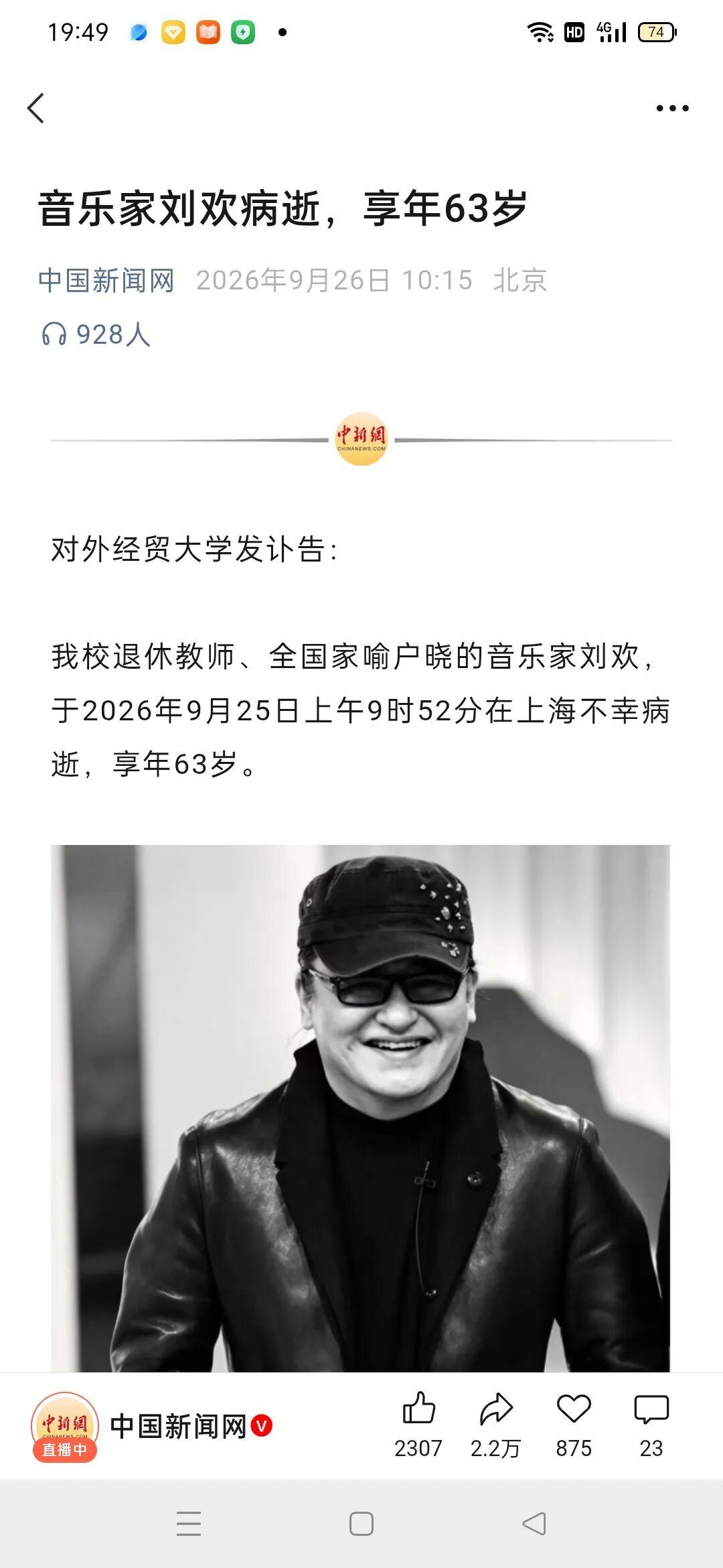 中秋节的月亮圆了又缺——那个唱《好汉歌》的刘欢走了
 昨天，中秋节的月亮圆了。 