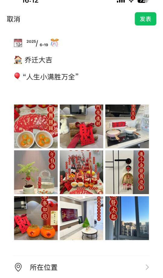 2025年朋友圈搬家文案