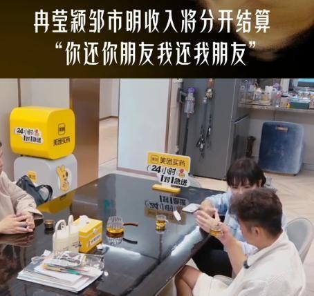 2018年，在一间低气压笼罩的房间里，冉莹颖主动提议成立一笔家庭基金。她打算用这