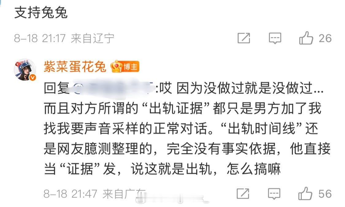 法老前女友紫菜蛋花兔晒出法院判决书后，否认法老出轨，自己也并不是小三！此前法老另