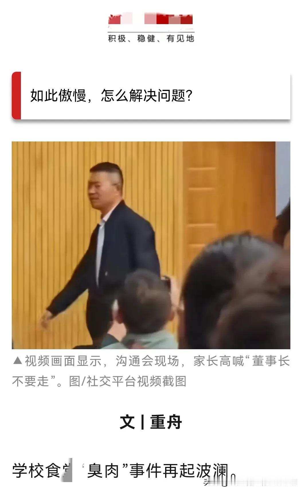 昆明｜“臭肉”董事长，不该有“臭态度”！解决问题，如此傲慢，肉臭了，人也臭了！