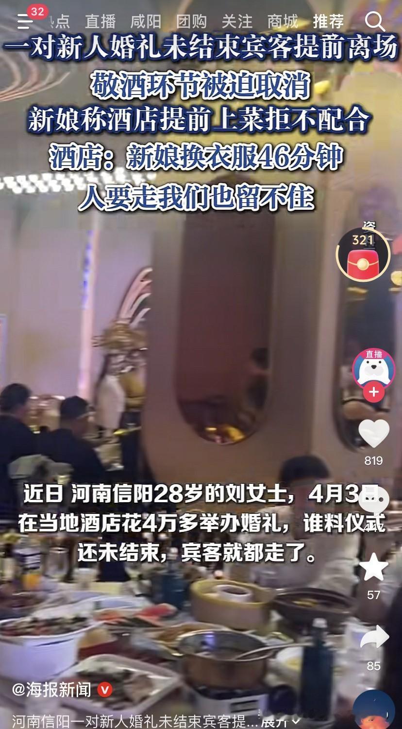 自己把时间没把握好，怪谁？
4月3号，河南一新娘花费了4万多精心筹划了自己的婚礼