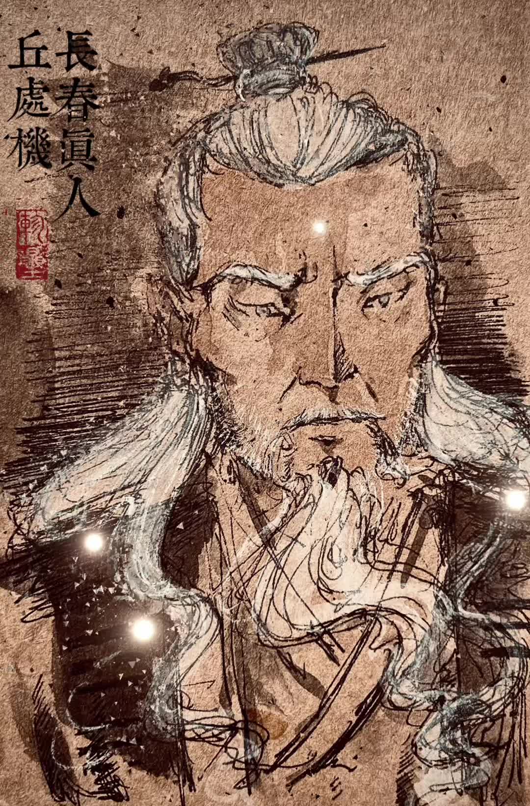 古稀高龄行万里  一言止杀救苍生手绘丘处机