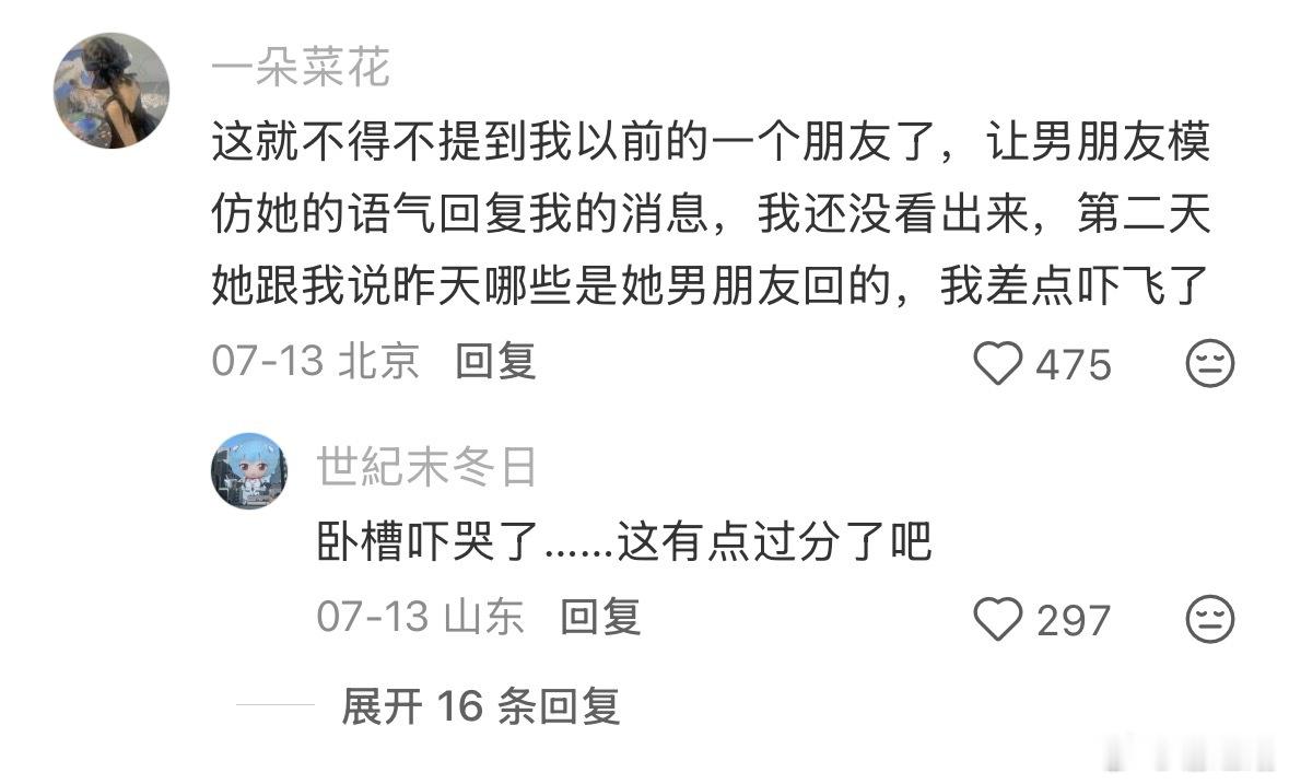 恋爱不意味可以获取特权。 