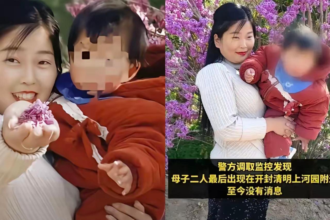 河南开封，
女子带1岁儿子失联，
300多名志愿者找7天了！

扒了下，她和丈夫