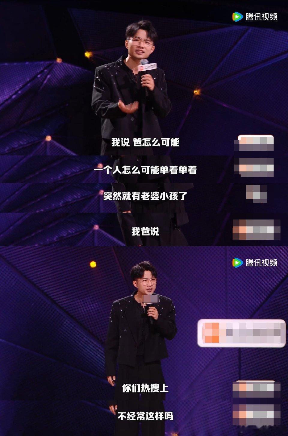 脱口秀吐槽内娱明星隐婚脱口秀和Ta的朋友们建议刷保护刷屏，贾耗大胆用父亲的视角调