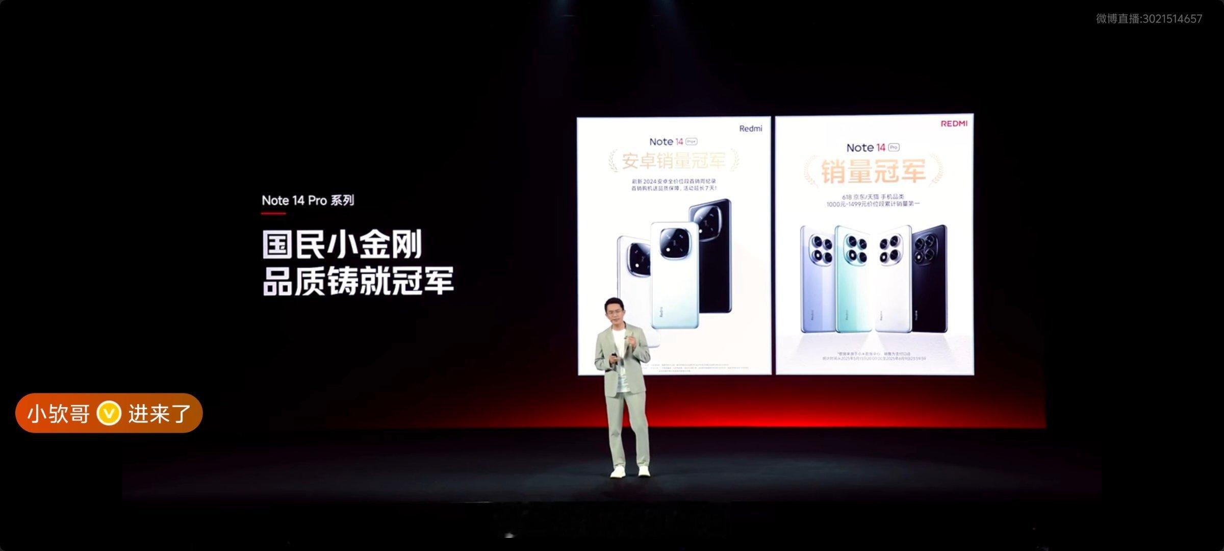 新一代小金刚 REDMI Note 15 Pro+ 发布会开始啦~我已经迫不及待
