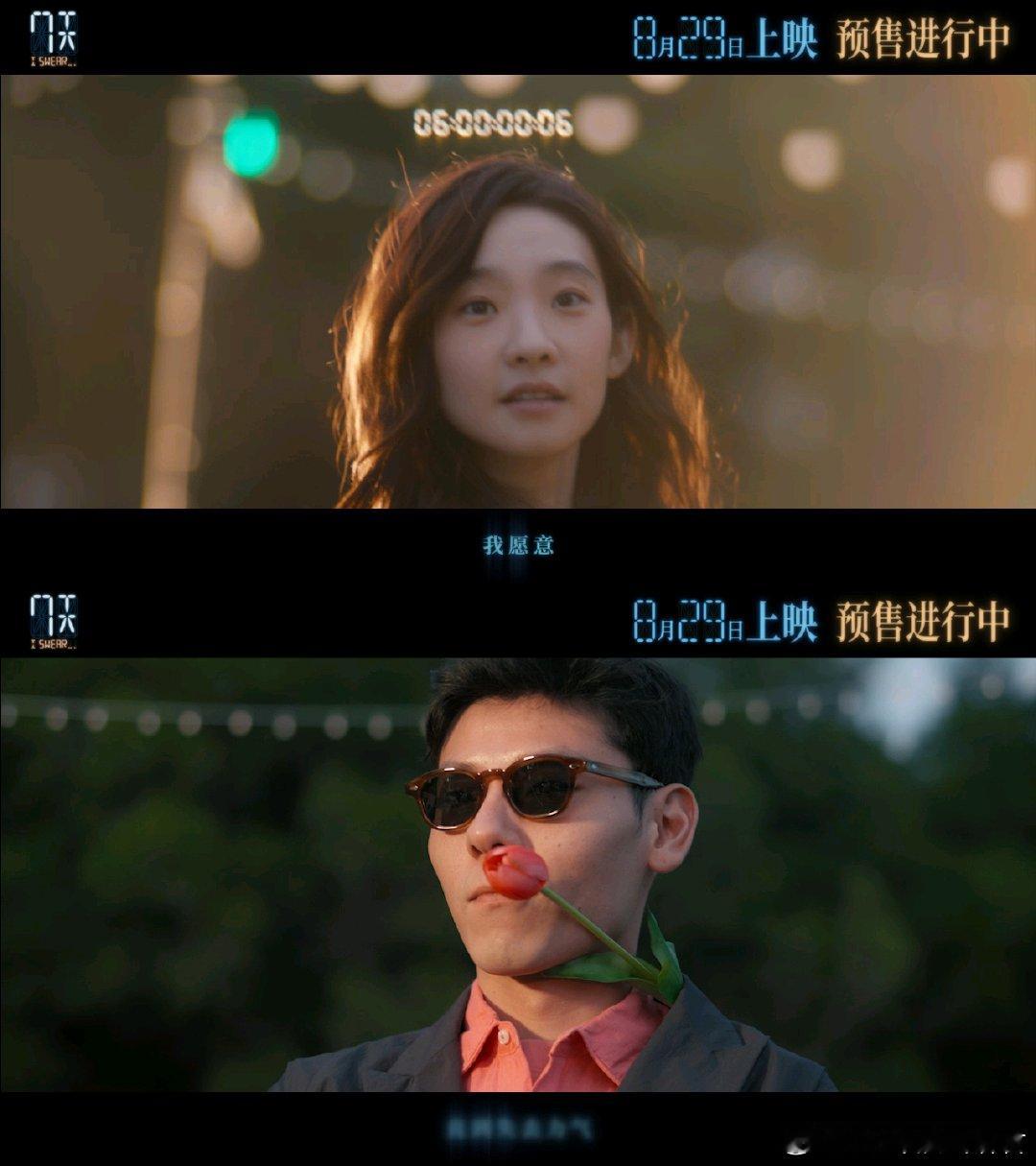 电影7天片尾曲MV至少还有你 蒋奇明献唱电影7天片尾曲 循环N遍《至少还有你》，