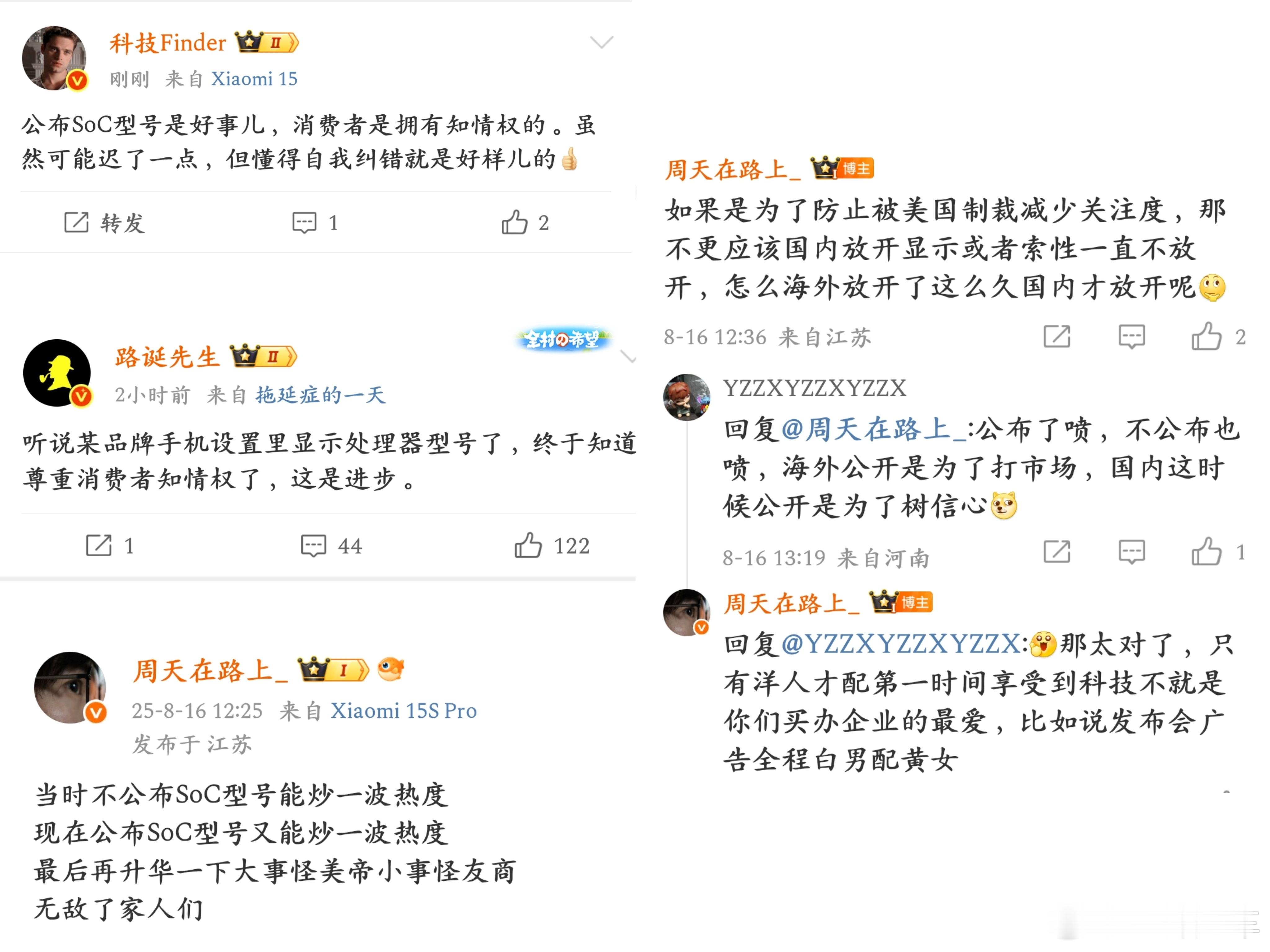 你们先别急，芯片产能上来了有的是你们急的。继续黑，千万别停[笑哈哈] ​​​