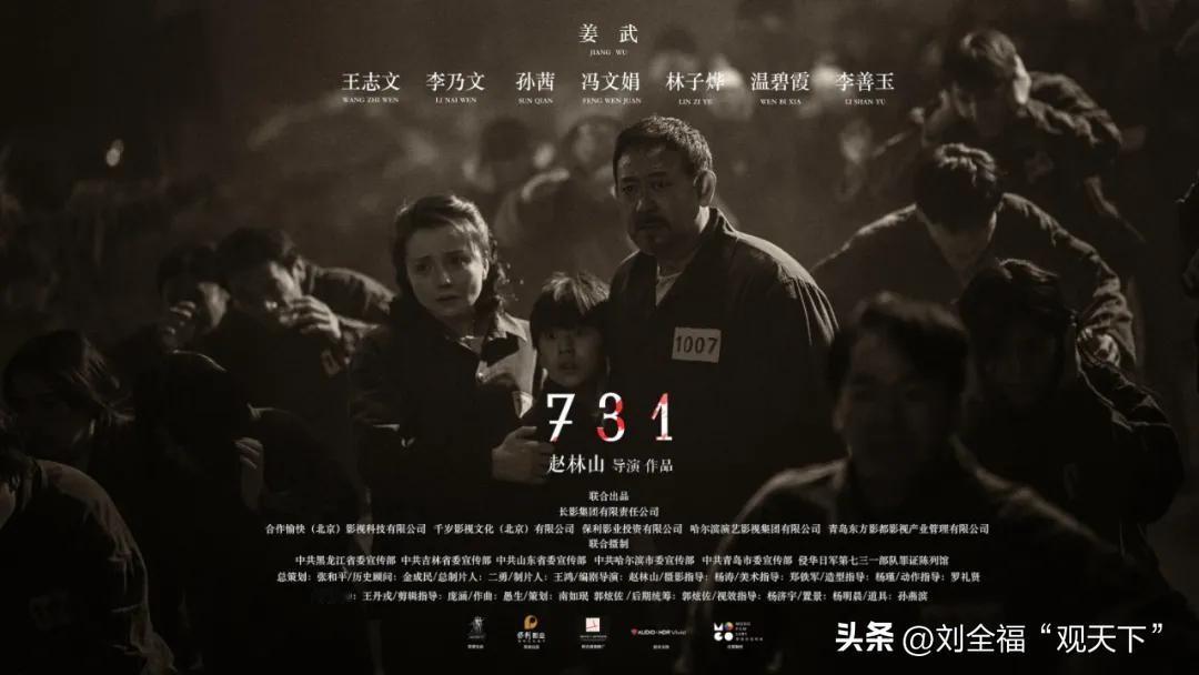 细菌战幸存者看《731》后发声你有何感触
银幕上的血色与现实的回响：91岁细菌战
