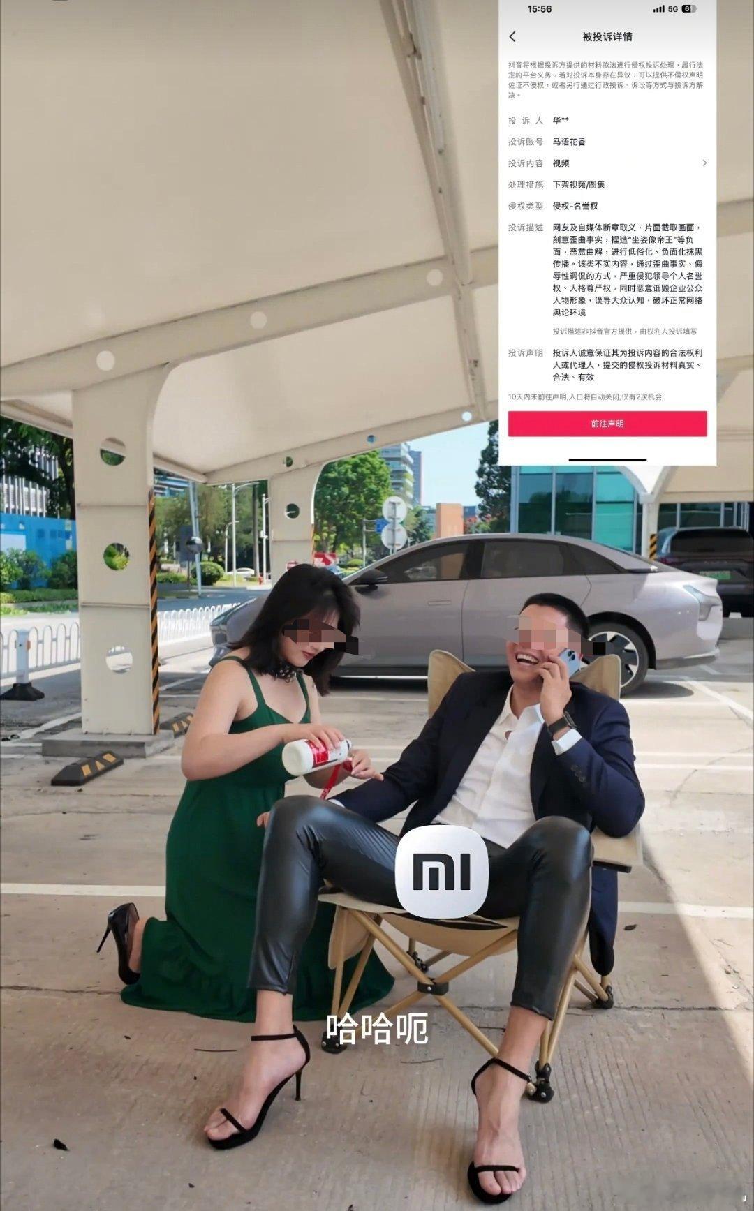 什么乱七八糟的，把小米logo当马赛克打？而且还打在特殊的位置？有毛病，这跟小米