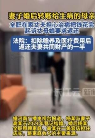 “钱有了，家没了！”北京，一名女子瞒着全职丈夫，将122万转给患癌的母亲，丈夫发