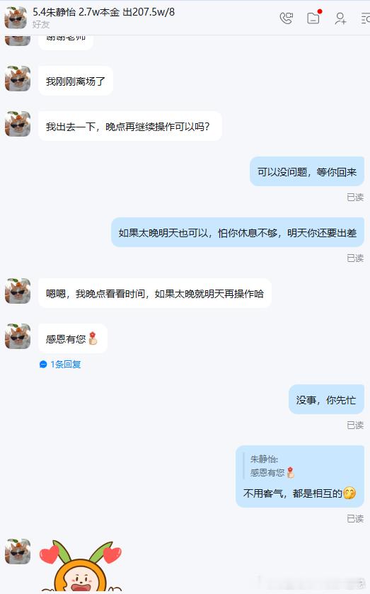刚刚收到静怡的消息，她临时离开一下，那咱今日的实盘分享就先告一段落。生活永远是交