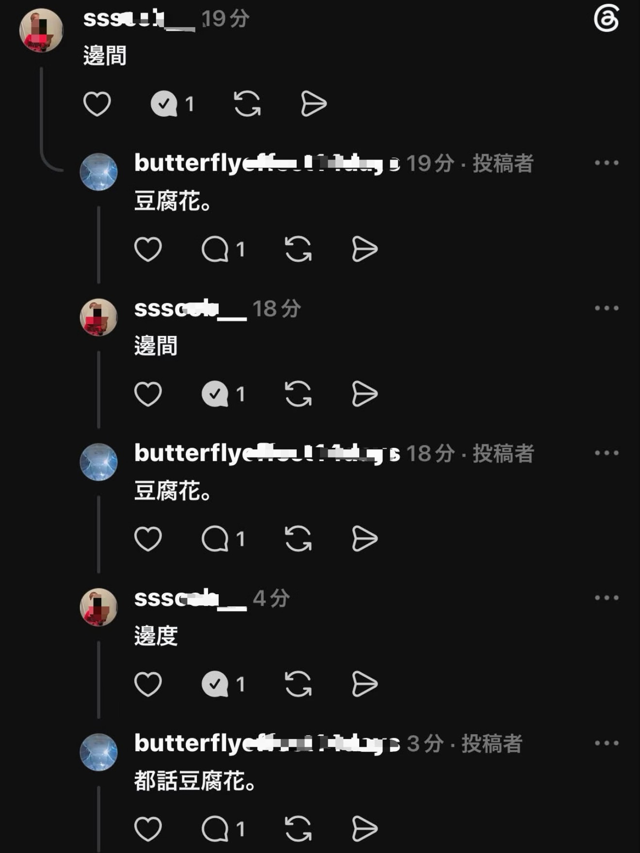 从此香港有自己的韦一敏梗 