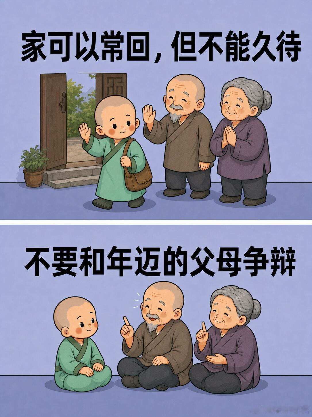 终于理解为什么老一辈总是见面那么多话年纪大了，尊重他们就好 