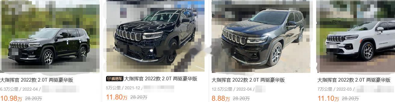 大指挥官的二手车报价~~~您赶脚实惠不？？？ 海阔试车超话