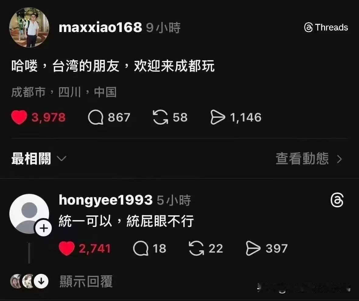 这是……以捂拒捅吗？

看来台湾网友是懂成都的[吐舌][吐舌][吐舌][吐舌] 