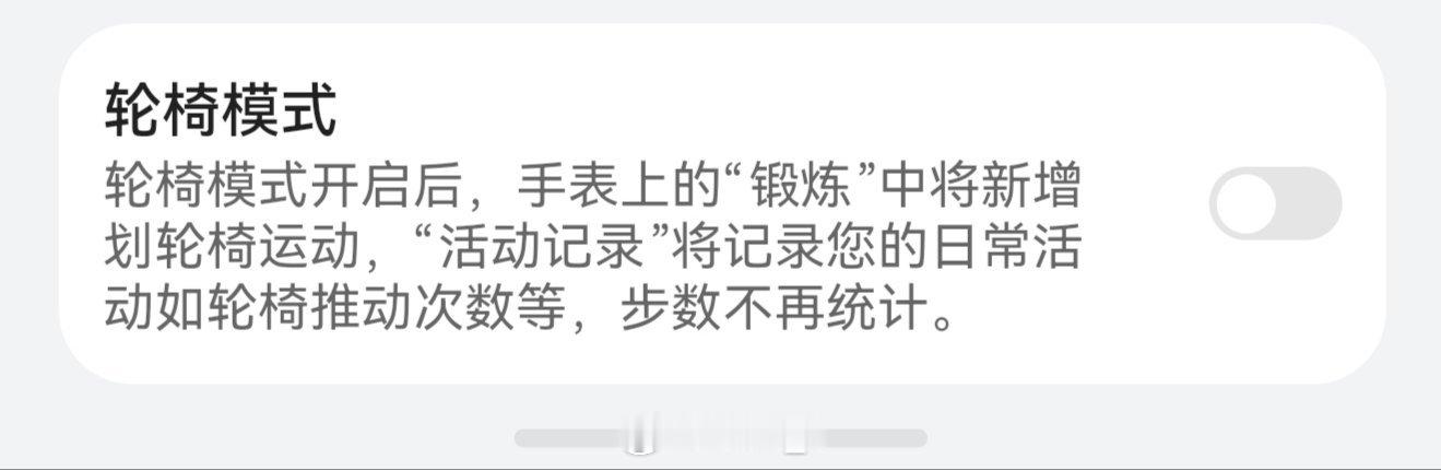 草，华为Watch Fit 5Pro还有个轮椅模式，利好某博主[流鼻血] ​​​