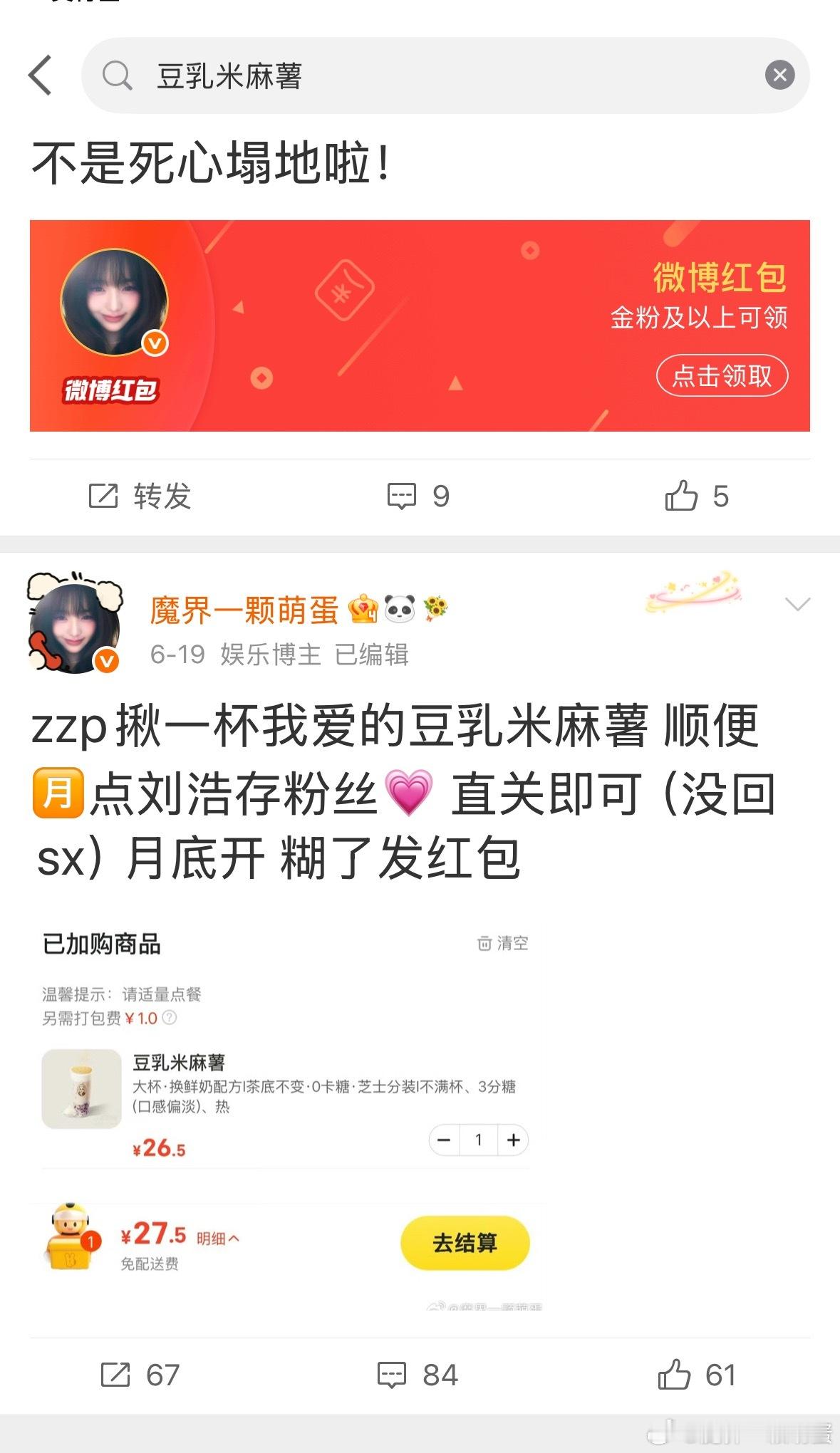 有些人是看不见月底开三个字