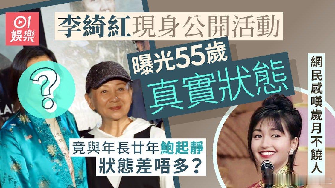 1994年香港小紅季軍李綺紅參演過不少影視作品，因演出劇集《神鵰俠侶》而被封為「