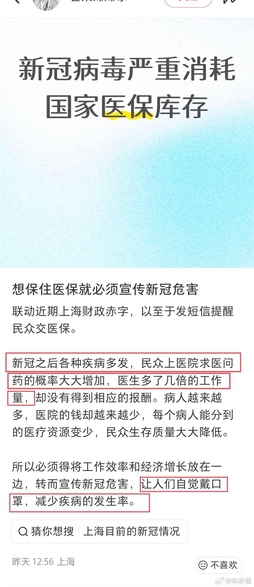 此路不通。这几年下来，该知道危害的都已经知道了，知道也不戴口罩。另外一波，至今嘴