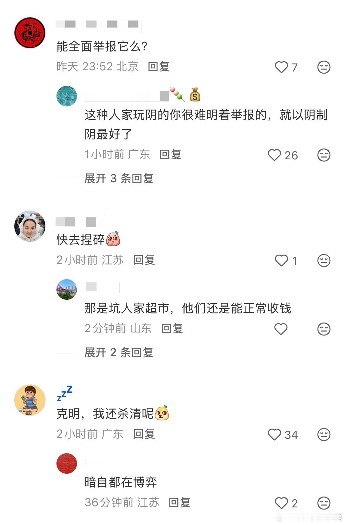 民间艺术观察