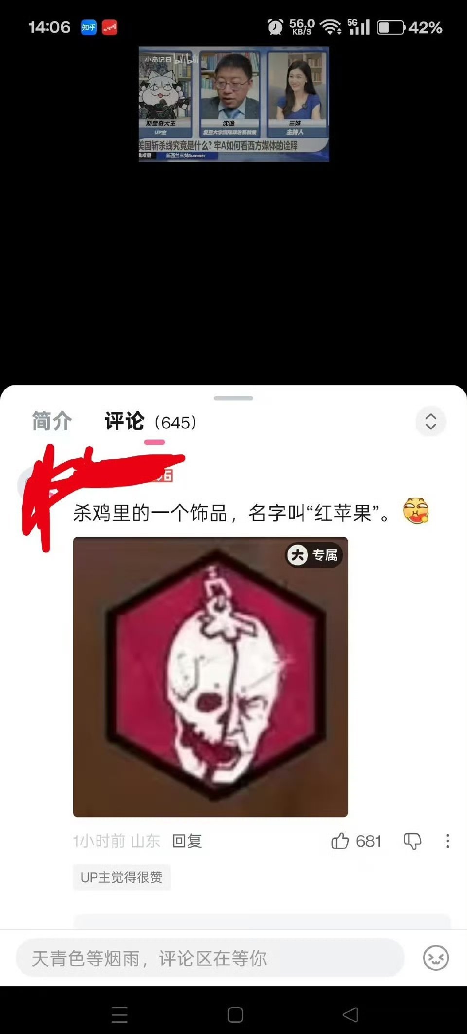 从此无法直视糖霜苹果 糖霜苹果