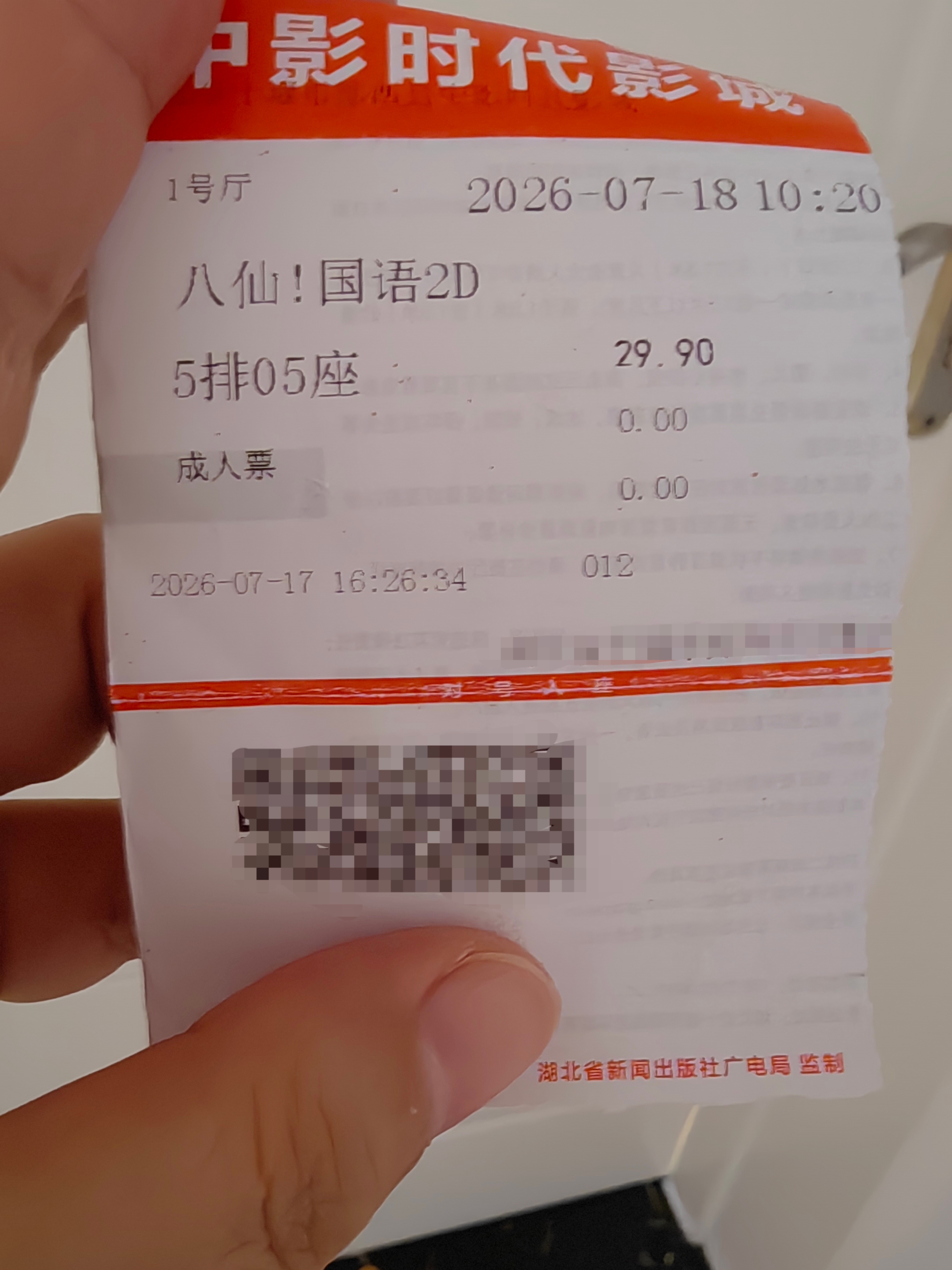 电影八仙豆瓣开分8.3低了，剧本很扎实！制作我一个外行觉得很好，8.5～9分！ 