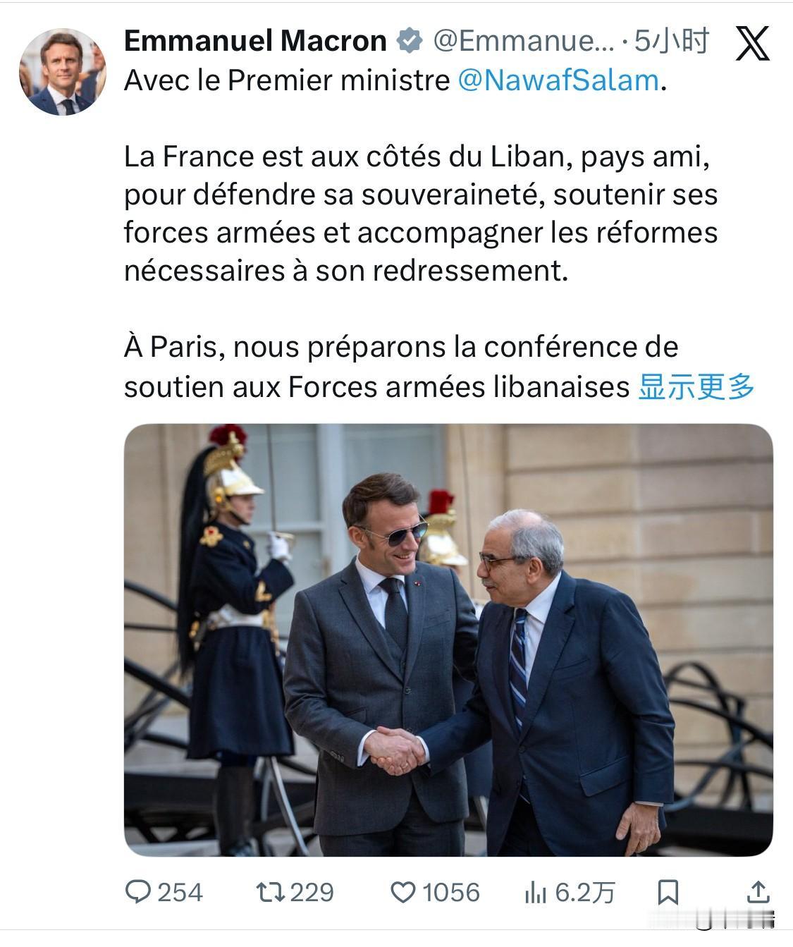 2026年1月23日（星期五），法国总统马克龙在巴黎爱丽舍宫会见了黎巴嫩总理纳瓦