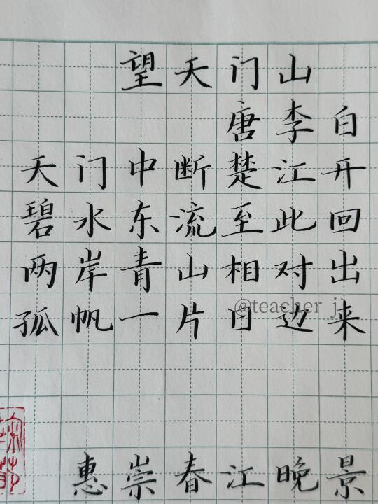 三年级唐诗｜两首